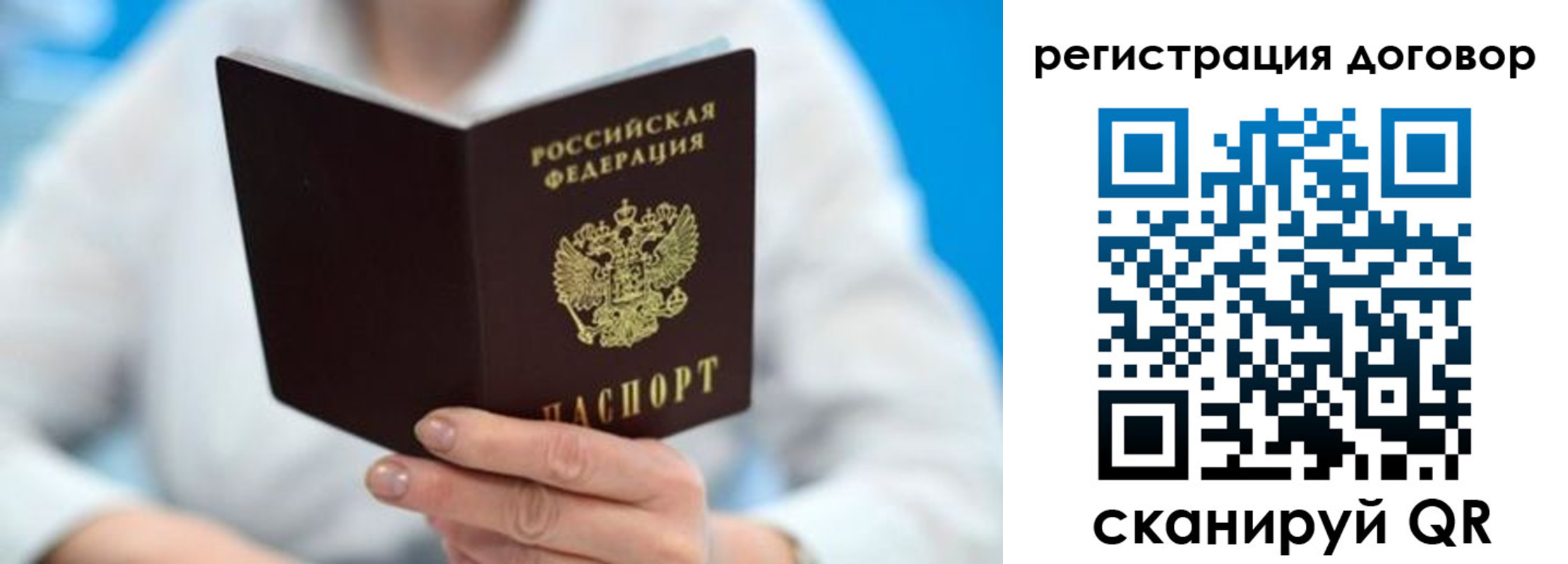 прописка для военкомата в Острове