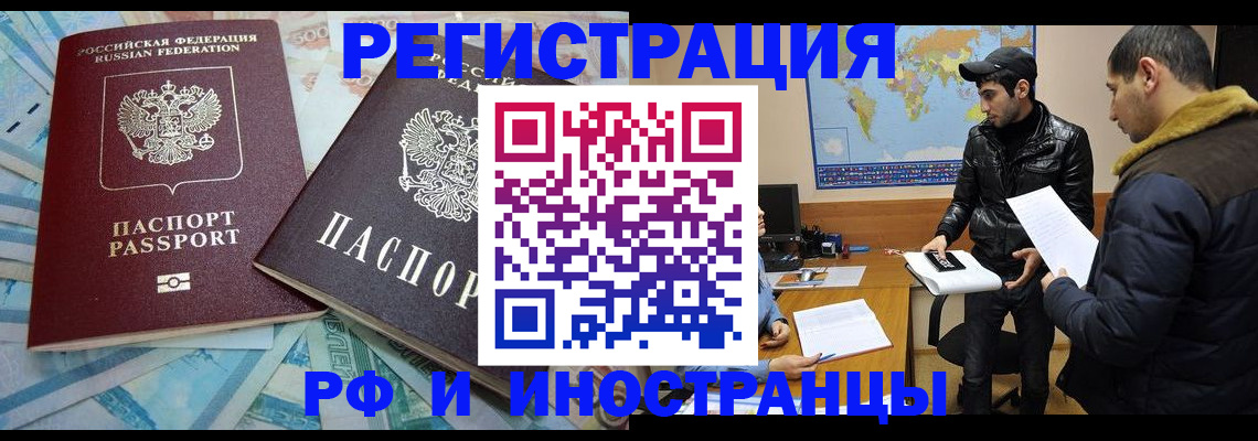 прописка для кредита в Острове
