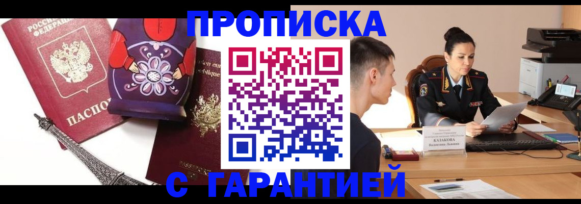 временная регистрация в квартире в Острове