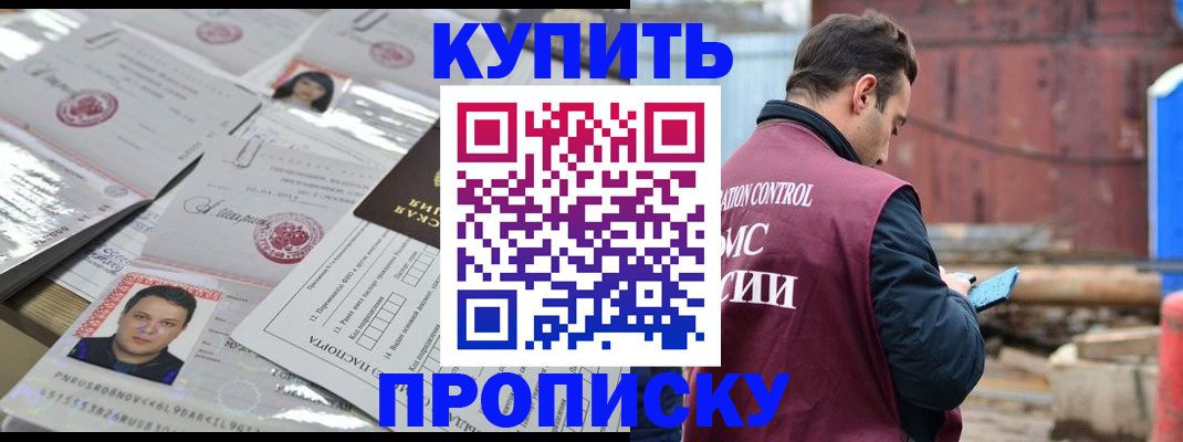 временная регистрация для всех в Острове
