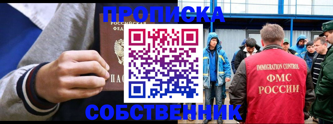 прописка ребенка в Острове