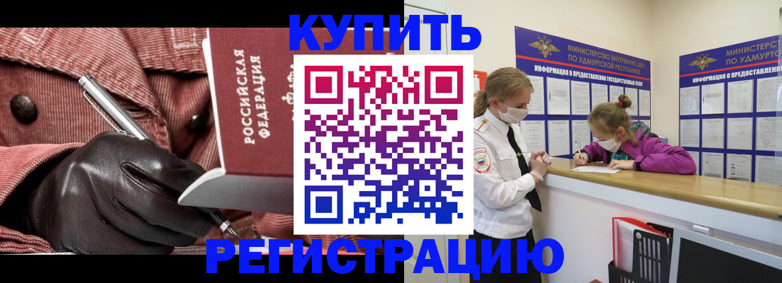 прописка для кредита в Острове